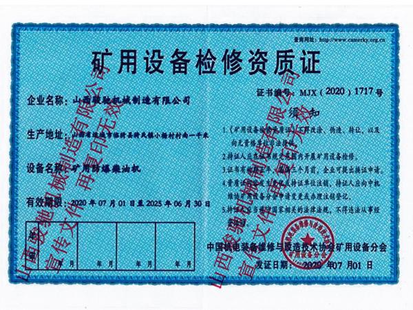 礦用防爆柴油機(jī)礦用設(shè)