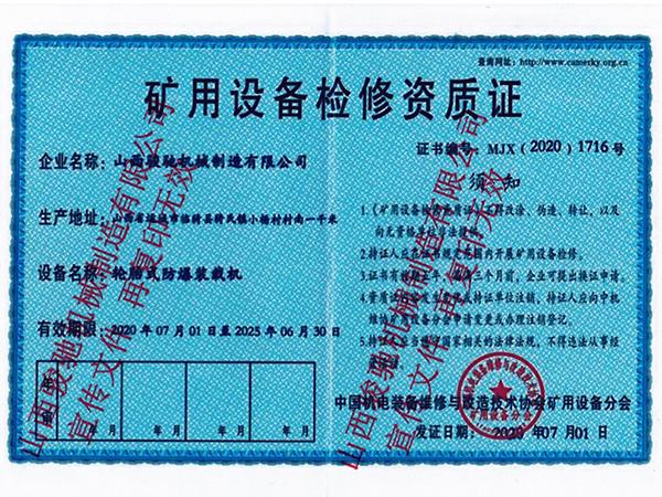 輪胎式防爆裝載機(jī)礦用